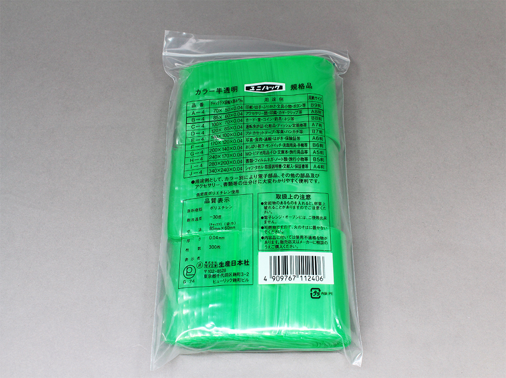 ユニパックカラー半透明 B-4 緑 60×85mm×0.04mm厚 （300枚入)