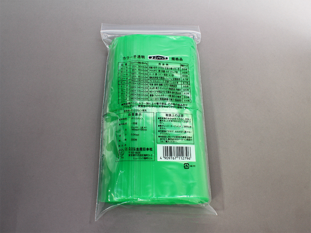 ユニパックカラー半透明 E-4 緑 100×140mm×0.04mm厚 （200枚入)