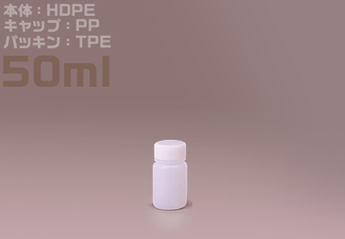 Jボトル白色広口瓶 50ml （500本入） 滅菌済