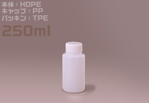 Jボトル白色広口瓶 250ml （200本入） 滅菌済