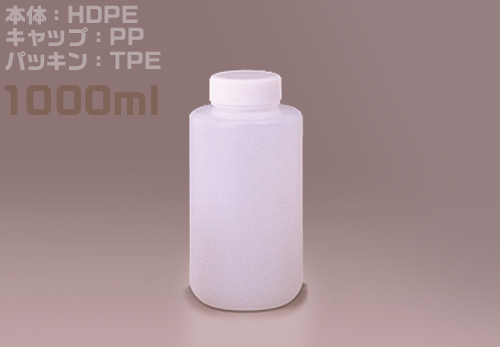 Jボトル白色広口瓶 1L （50本入）