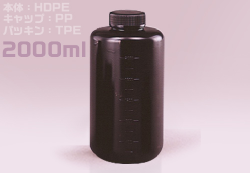 Jボトル黒色細口瓶 2L （36本入）