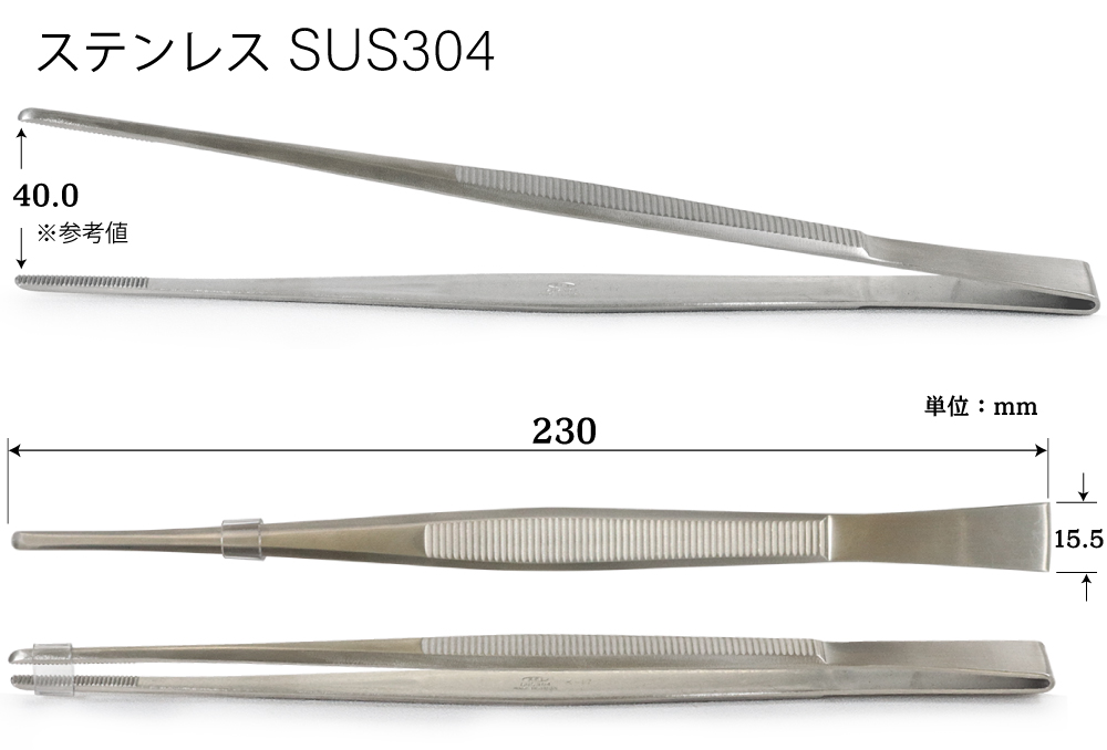 k-17ステンレスピンセット V23A 品番179111 全長230mm | コクゴeネット