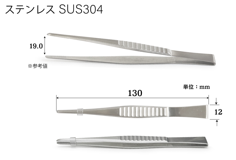 k-37ステンレスピンセット V13A 品番373111 全長130mm | コクゴeネット