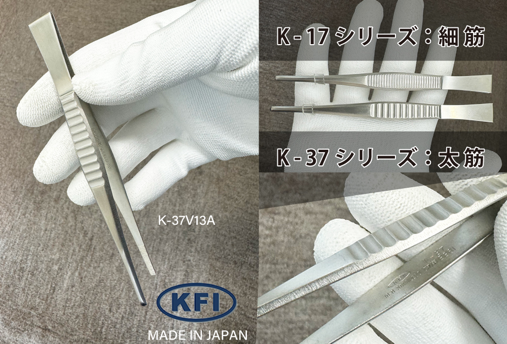 k-37ステンレスピンセット V13A 品番373111 全長130mm | コクゴeネット