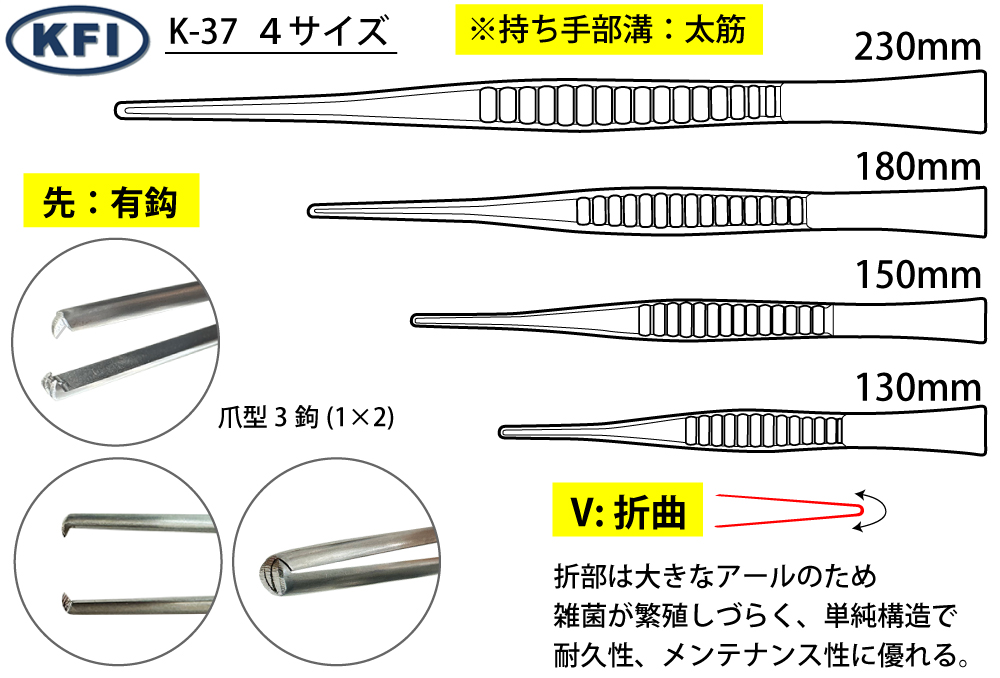 海外並行輸入正規品 V23A k-37チタンピンセット 品番379123 コクゴeネット | 全長230mm 接着・接合工具