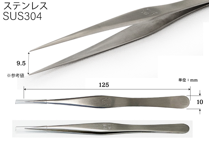 KFI 精密ステンレスピンセット　125mm　10本
この精密ピンセット　10本 k-28ステンレスピンセット 品番280001 全長180mm | コクゴeネット