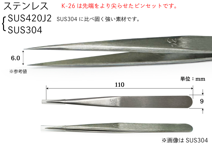 新品　ビーコン200 2本セット k-26SUS420J2ピンセット 品番260002 全長110mm | コクゴeネット