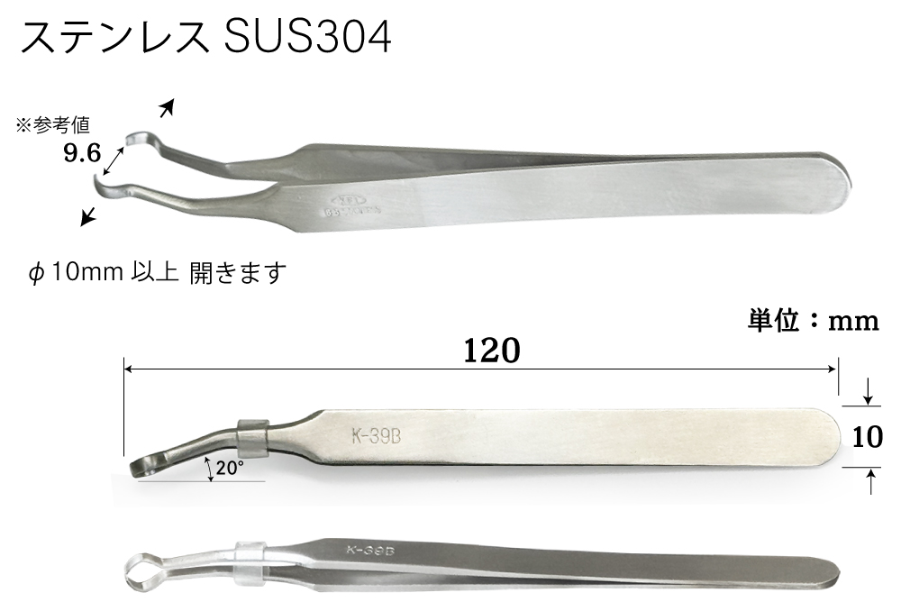 どんひこ様用セット 精密ピンセット K-39B 120mm SUS304(392111) | コクゴeネット