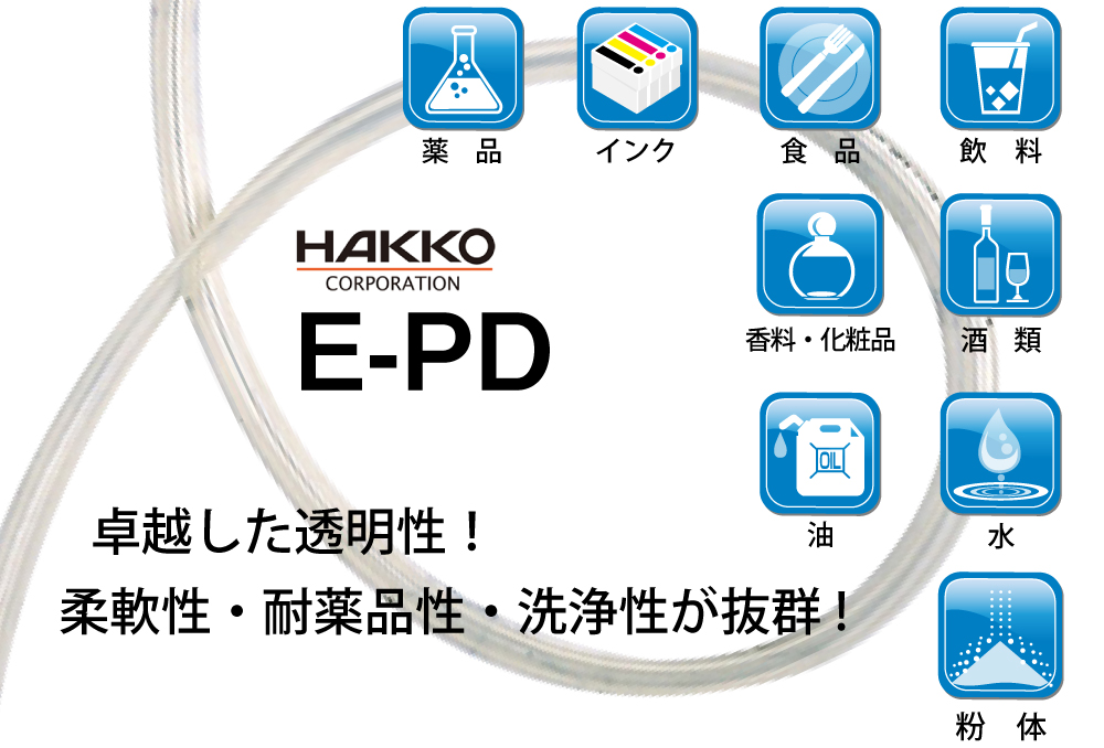 柔軟フッ素チューブ(透明) E-PD-8mm×12mm （20m巻） | コクゴeネット