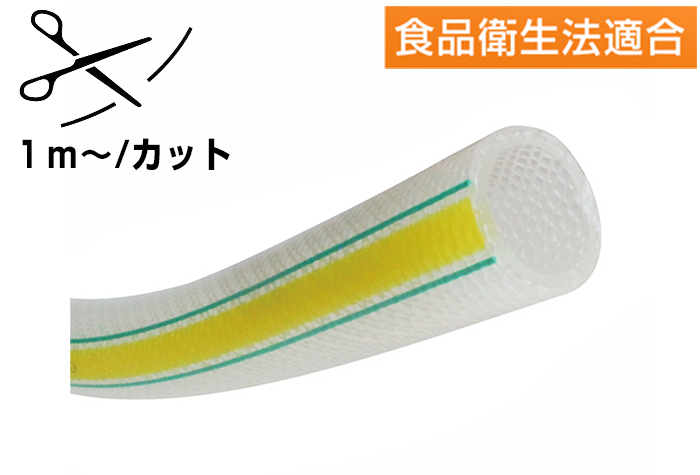 ネットホース38x 48を約11m