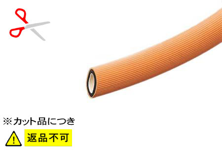 LPガス用ゴム管9.5φ ｵﾚﾝｼﾞ(50m巻) | コクゴeネット