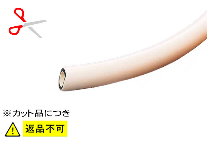 都市ガス用 都市ガス用ガスソフトコード9.5φ カット品 | コクゴeネット