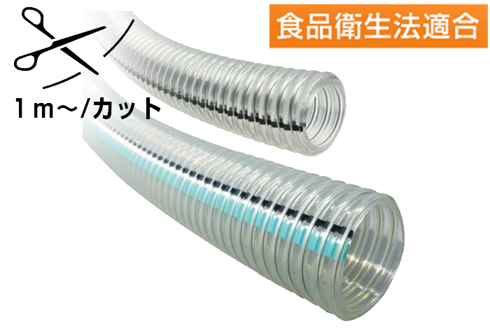 安全ホースバンド FS-90 （10個入） | コクゴeネット