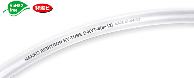 KYｺｲﾙ 1巻 KYチューブ(柔軟性・非塩ビ・低溶出) E-KYT-1/4