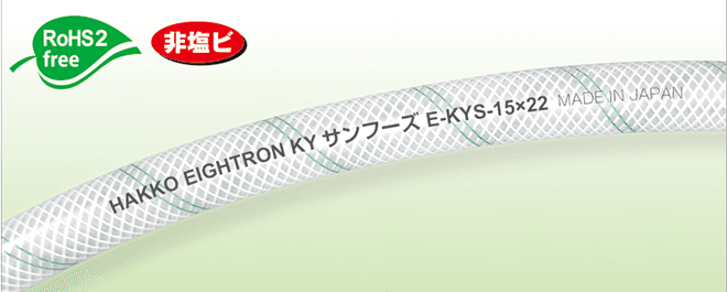 KYサンフーズ E-KYS-8 8mmX13.5mm (100m巻)