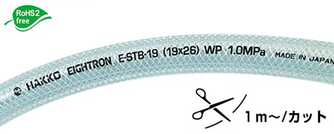 ﾌﾟﾚｯｼｬｰﾎｰｽ(耐圧ﾎｰｽ)E-TB-25(25mm×33mm) カット品 | コクゴeネット