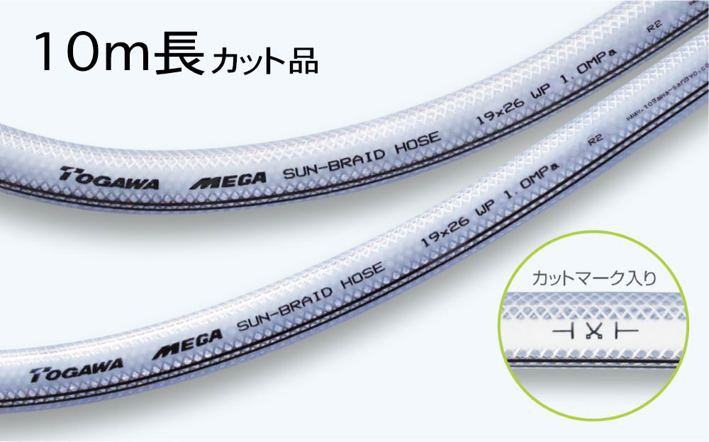 MEGAサンブレーホース SB-8 8mm×13.5mm (10m長カット品) | コクゴeネット