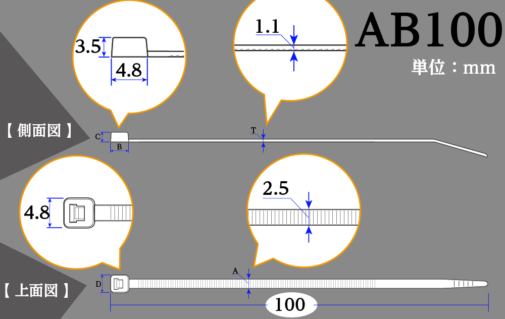 インシュロックタイ 標準グレード AB100 (100本入) | コクゴeネット