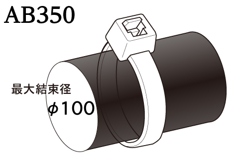 インシュロックタイ 標準グレード AB350 (50本入)