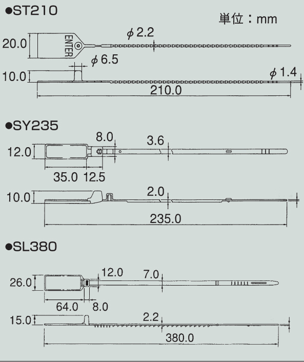 セキュロック プルタイトシリーズ 赤 ST210 L210mm×Wφ2.2 (100本入)