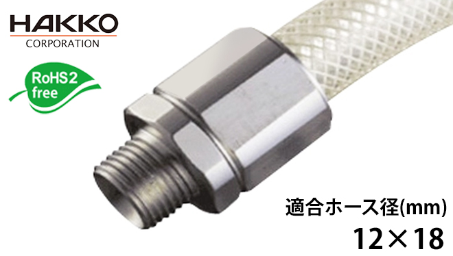 エイトロックS（SUS304） E-ELS-12-R1/2 | コクゴeネット