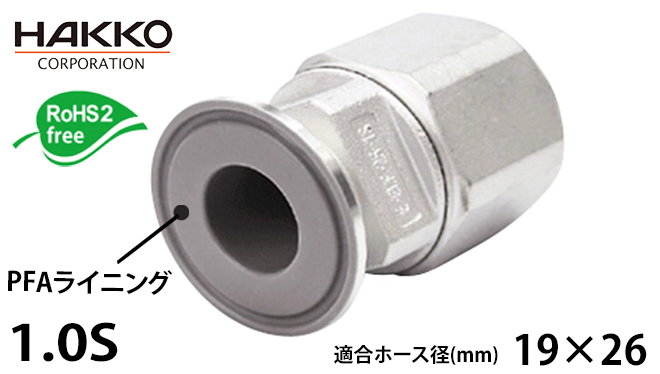 ｴｲﾄﾛｯｸﾌｪﾙｰﾙ・PFAﾗｲﾆﾝｸﾞ(E-ELF-19-F1S-PFA) | コクゴeネット