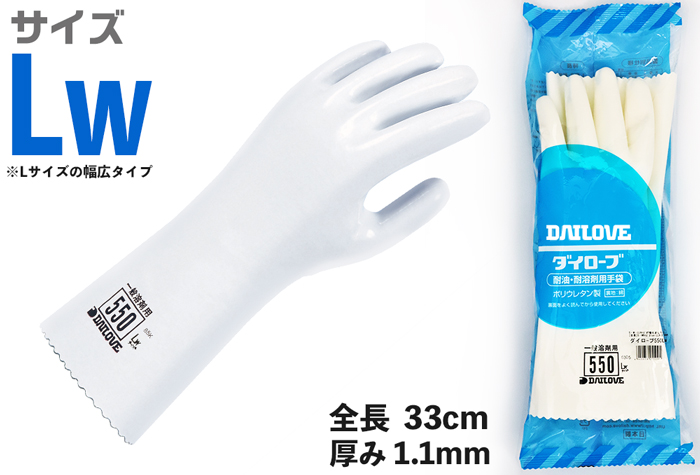 104-01302 ダイローブ耐溶剤用手袋 550 L ダイヤゴム 印刷