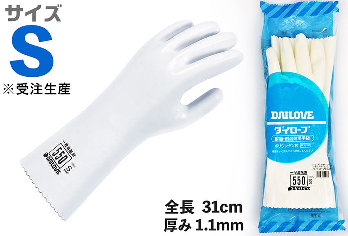ダイローブ耐溶剤用手袋 550 LW コクゴeネット