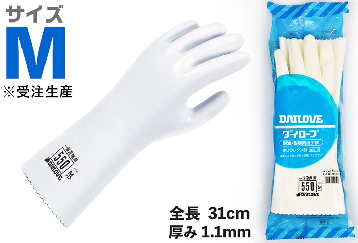 ダイローブ耐溶剤用手袋 550 LW | コクゴeネット