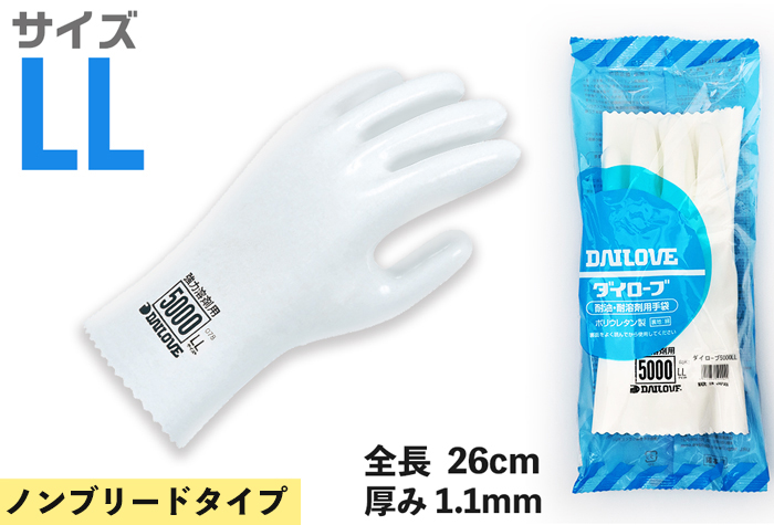 オンライン限定商品 ダイローブ ５０００ 耐溶剤手袋 Ｓ〜ＬＬ １０双セット ダイヤゴム