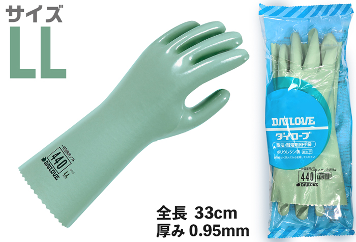 ダイローブ耐溶剤用手袋 550 LL | コクゴeネット