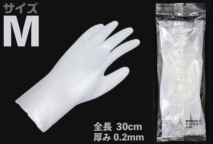 ダイローブ耐溶剤性薄手袋 20 M