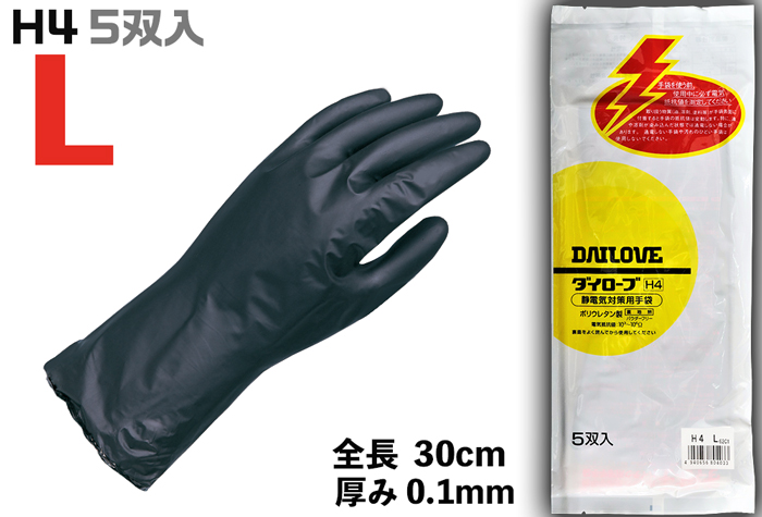 ダイローブ静電気対策用薄手手袋 H4 L(5双入)