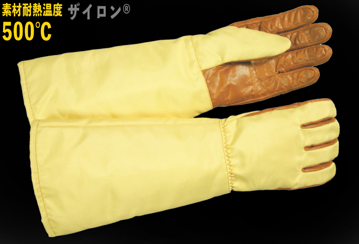 ザイロン使用手袋 ZC-1-W50 5本指 フリーサイズ 長さ50cm コクゴeネット
