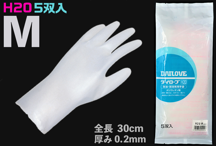 ダイローブ耐溶剤性薄手袋 H20 M (5双入) パウダーフリー | コクゴeネット