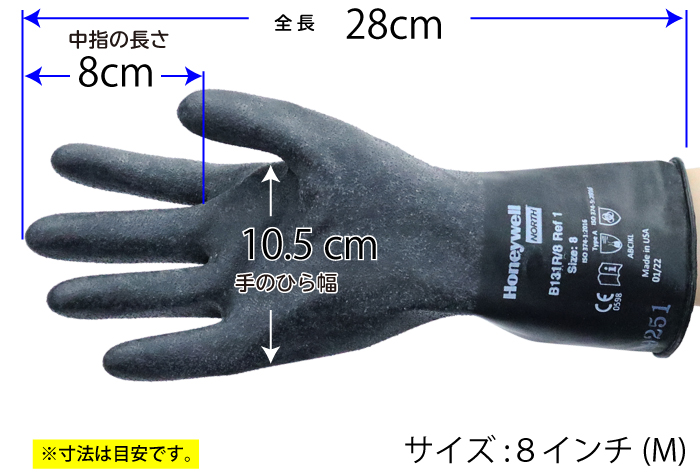 ブチル手袋 B-131R ｻｲｽﾞ8(M)