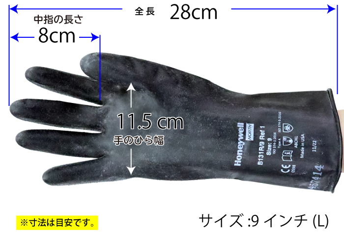 ブチル手袋 B-131R ｻｲｽﾞ9(L)