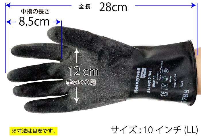 ブチル手袋 B-131R ｻｲｽﾞ10(LL)