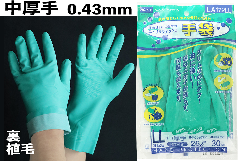 ショーワ 塩化ビニール手袋 まとめ買い 簡易包装耐油ロングビニローブ 1Pk(袋)10双 ブルー LLサイズ NO660-LL10P