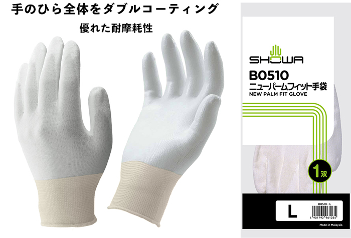 ショーワグローブ B0500 簡易包装パームフィット手袋 Ｌサイズ 10双入