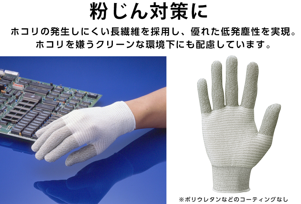 制電ラインフィット手袋 A0150 Lサイズ