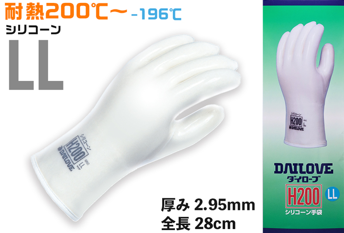 ダイローブ耐熱用手袋 H200 LL コクゴeネット