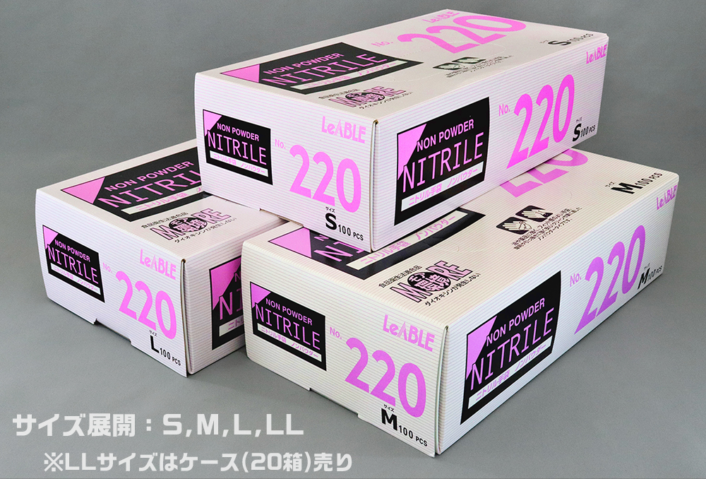 ニトリル手袋ノンパウダー No.220 L 白(100枚入)