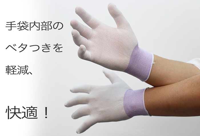 ナイロンインナー手袋 B0910 L (20枚入)