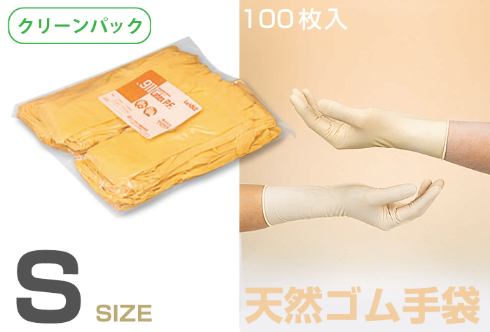 No911 ラテックスノンパウダー 手袋 Sｻｲｽﾞ(100枚入)