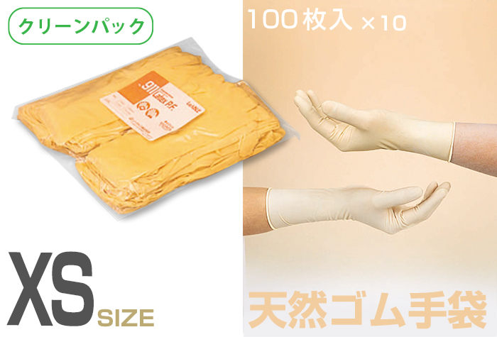 No911 ラテックスノンパウダー 手袋 XSｻｲｽﾞ(100枚入×10袋)