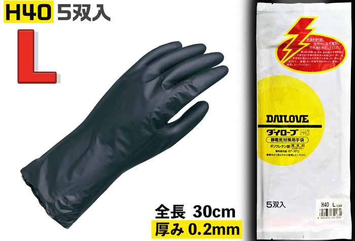 104-10601 ダイローブ静電気対策用手袋 #H40 L(5双) ダイヤゴム