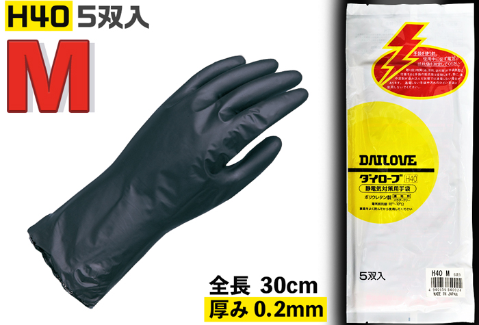 ダイローブ静電気対策用薄手手袋H40 M(5双入)