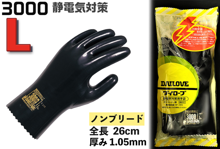 ダイローブ手袋 H200 L - 2
